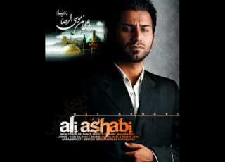 Ali As Habi Setareye Mashreghi