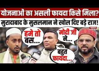 Modi Mulk Or Musalman य जन ओ क असल फ यद क स म ल म र द ब द क म सलम न न ख ल द ए बड र ज