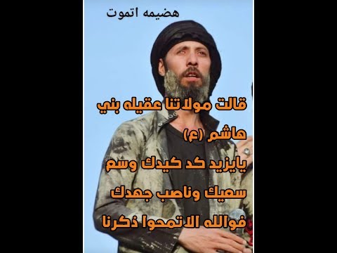 روايات الشهيد حمدان الشاكري في اربعينية السيدة زينب عليها السلام روايات الشهيد حمدان الشاكري في اربعينية السيدة زينب عليها السلام