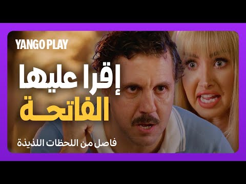 خناقة زوج وزوجته في المطعم قدام الناس فاصل من اللحظات اللذيذة هشام ماجد هنا الزاهد خناقة زوج وزوجته في المطعم قدام الناس فاصل من اللحظات اللذيذة هشام ماجد هنا الزاهد