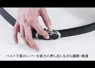 オートロックベルト 操作方法