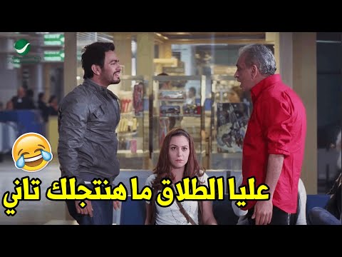 امشي يلا يا سبكي من هنا هتموت ضحك مع تامر حسني والسبكي في فيلم نور عيني امشي يلا يا سبكي من هنا هتموت ضحك مع تامر حسني والسبكي في فيلم نور عيني