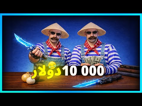 المستفز سلاح تلاقيه تكسب 10000 دولار ببجى موبايل