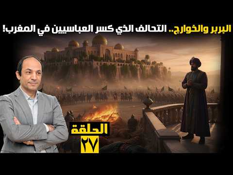 نهاية أبو جعفر المنصور حفروا له 100 قبر ود فن في غيرها وأسطورة المدينة المدورة