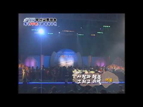 이용 힛트곡 메들리 서울 첫사랑이야 사랑과 행복그리고이별