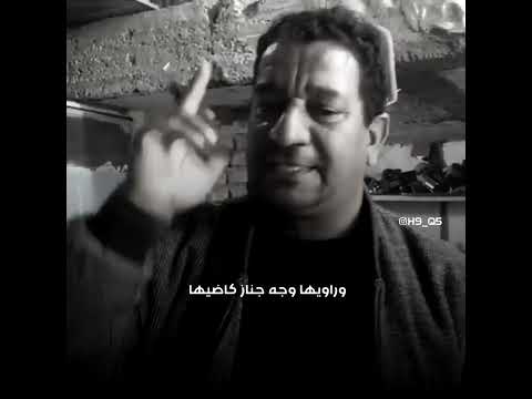 نفذ صبري عله روحي سمير صبيح