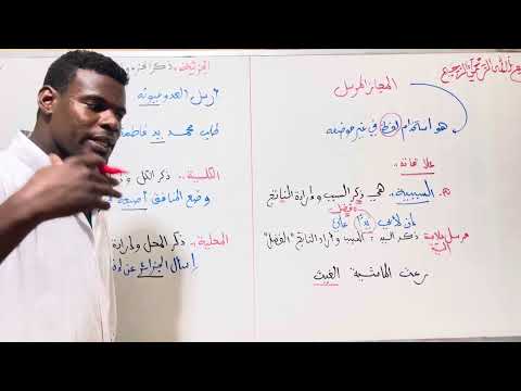 البناء اللغوي 02 المجاز المرسل 3ثانوي جميع الشعب نلتقي لنرتقي البناء اللغوي 02 المجاز المرسل 3ثانوي جميع الشعب نلتقي لنرتقي