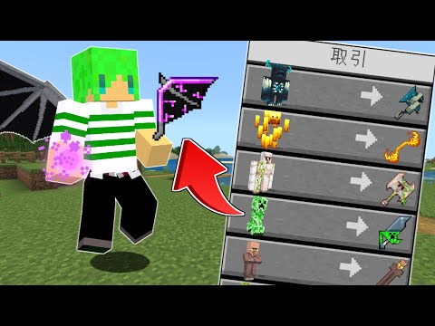 倒したモブを最強の武器にできる世界でサバイバル マインクラフト