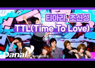 Lyrics Video 티아라 초신성 T ARA Supernova TTL Time To Love