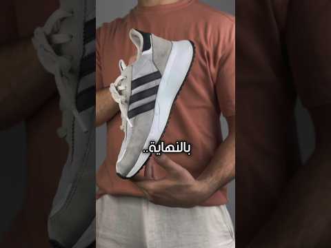 افضل طريقة لتنظيف الحذاء