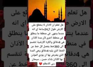  هل تعلم