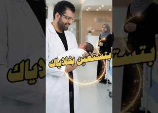  جسم أمك شايل خلايا حية من قلبك ومخك حتى بعد ما كبرت بعشرات السنين الساينتست El Scientist