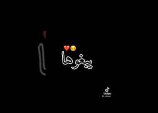 Sekran Manich Nesha Yebghouha Esma3 Esma3 3abaseey