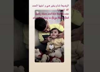 Baby Sham And Her Brother Are Alive And Okay In Palestine S Gaza الرضيعة شام بخير في غزة