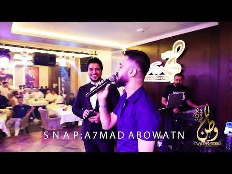 افراح بني صخر ال عطية النجم كامل يوسف زفاف النجم سلطان محمد حصريا 2023