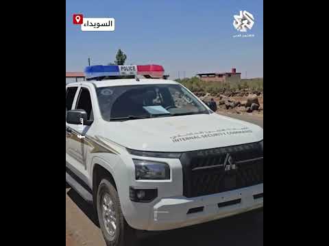 انتشار قوى الأمن الداخلي في قرى المزرعة والدور وولغا بريف السويداء لضمان تنفيذ وقف إطلاق النار