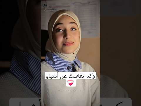 وكم تغافلت عن أشياء أعرفهاوكم تجاهلت قولا كان يؤذيني شعروقصايد قصيد يشير أشواق يشيرأشواق