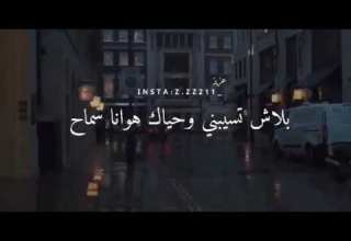 حماقي سامحني يا اللي قلبي وعيوني