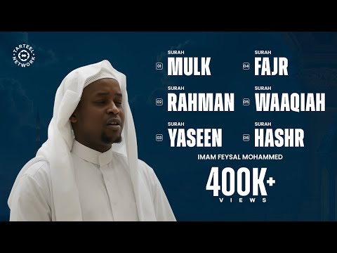 Most Beauiful Quran Recitation تلاوة القرآن