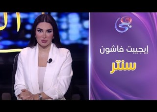  آخر اليوم افتتاح مول إيجيبت فاشون سنتر لملابس الجملة الحريمي بسوق القماش في العبور