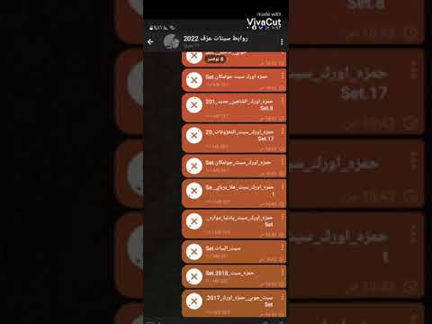 سيتات حمزه اورك يوجد جميع انواع سيتات دخلو عله حسابي تلجرام بل وصف