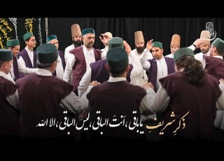  Ya Baqi Antal Baqi Laisal Baki Illah Hu Beautiful Zikr Quranpakrecitation