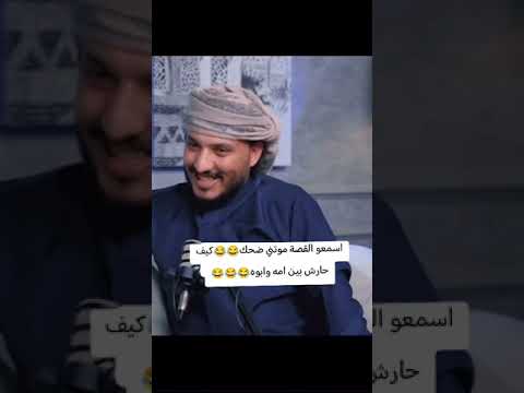 شاعر يمني يحرش بين امه وابوه باقصايد حلوه ومسليه