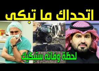 Saudi Media Personality Saud Al Otaibi Presenter For Al Waqe Channel Has Died But What His Fa