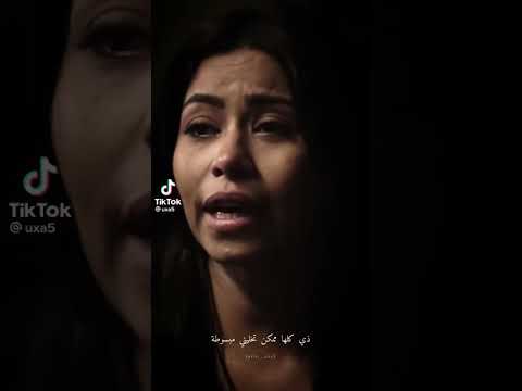 ابقى كدابه شيرين عبدالوهاب حالات واتس اب