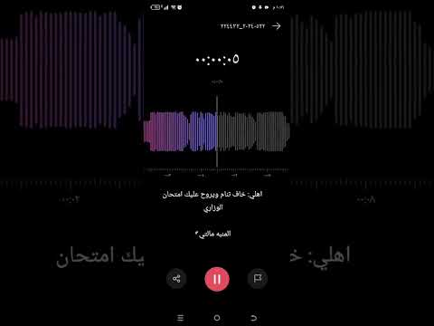 صوت منبه كوم راجع كومم بغداد ثالث متوسط دراسه وزاري صوت منبه كوم راجع كومم بغداد ثالث متوسط دراسه وزاري