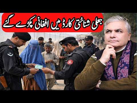 Fake CNIC Crackdown In Peshawar 40 Afghan Nationals Arrested Inside Facts