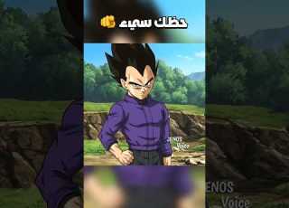  حظك سيء تحشيش دراغون بول