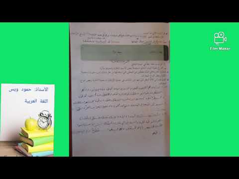 م السوري حل التقويم النهائي لدرس الاسم المعرفة والنكرة صف ثامن الأستاذ حمود ويس أرجو الاشتراك م السوري حل التقويم النهائي لدرس الاسم المعرفة والنكرة صف ثامن الأستاذ حمود ويس أرجو الاشتراك