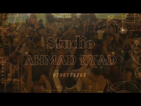 اسمع الطرب و روق مع الفنان ياسر الغزالي من فرحة العريس زاهر المهدد تصوير احمد اياد