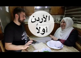  48 ساعة من الأكل في الأردن Hours Of Food In Jordan