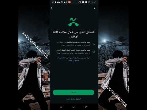 تفعيل رقم سوداني في ثواني ثغ ارقام السودان اللي عايزها يدوس لايك واشتراك لو لقيت تفاعل هنزلها والله