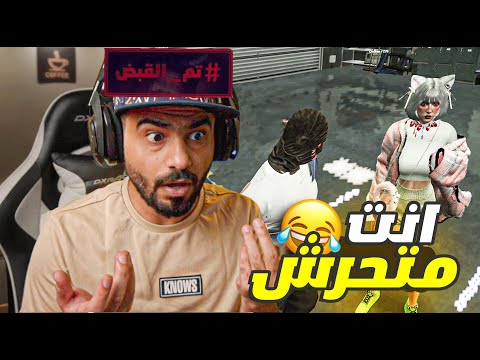 انا متحرش قراند الحياه الواقعية GTA5
