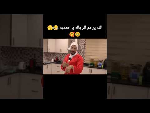 متزعلش ع الراجل لو مات ازعل عليه لو خاب حمدي ووفاء Smartphone Foryou Reels