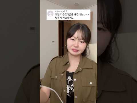 Please Give Me A Countdownㅠㅠ I Want To Go In Time