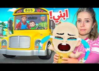  انا ام لطفل شرير