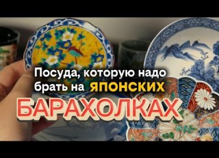  Schools Of Japanese Porcelain Imari Kutani Kyoto Nabeshima What Are Their Differences And H