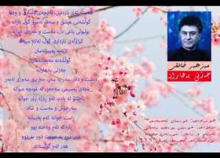 مه زهه ر خالقی جه ژنی به هاران
