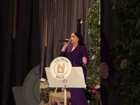 لولوة نجد سرمد الليل 2025