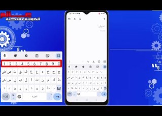  كيفية تحويل الارقام من العربية الى اليزية في لوحة الكتابة اوبو Oppo
