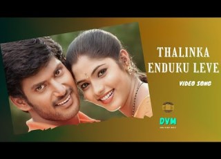  Thalinka Enduku Leve Song Bharani Telugu