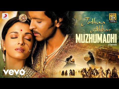Jodhaa Akbar Tamil Muzhumadhi Video A R Rahman Hrithik Roshan AishwaryaRai