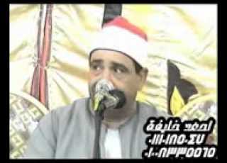 الشيخ محمود محمد الخشت قصار السور