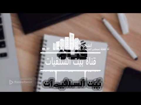 أنا طفلة سمتني أمي درة