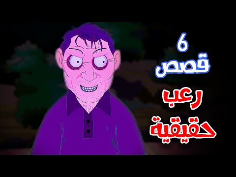 6 قصص رعب انيميشن حدثت في الواقع هلاوس الرعب