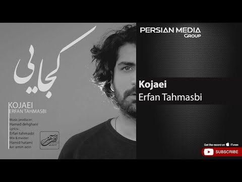 Erfan Tahmasbi Kojaei عرفان طهماسبی کجایی